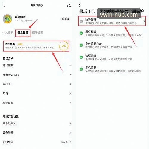 掌握德赢体育平台登录的5个关键步骤，直达VWIN官方安全入口