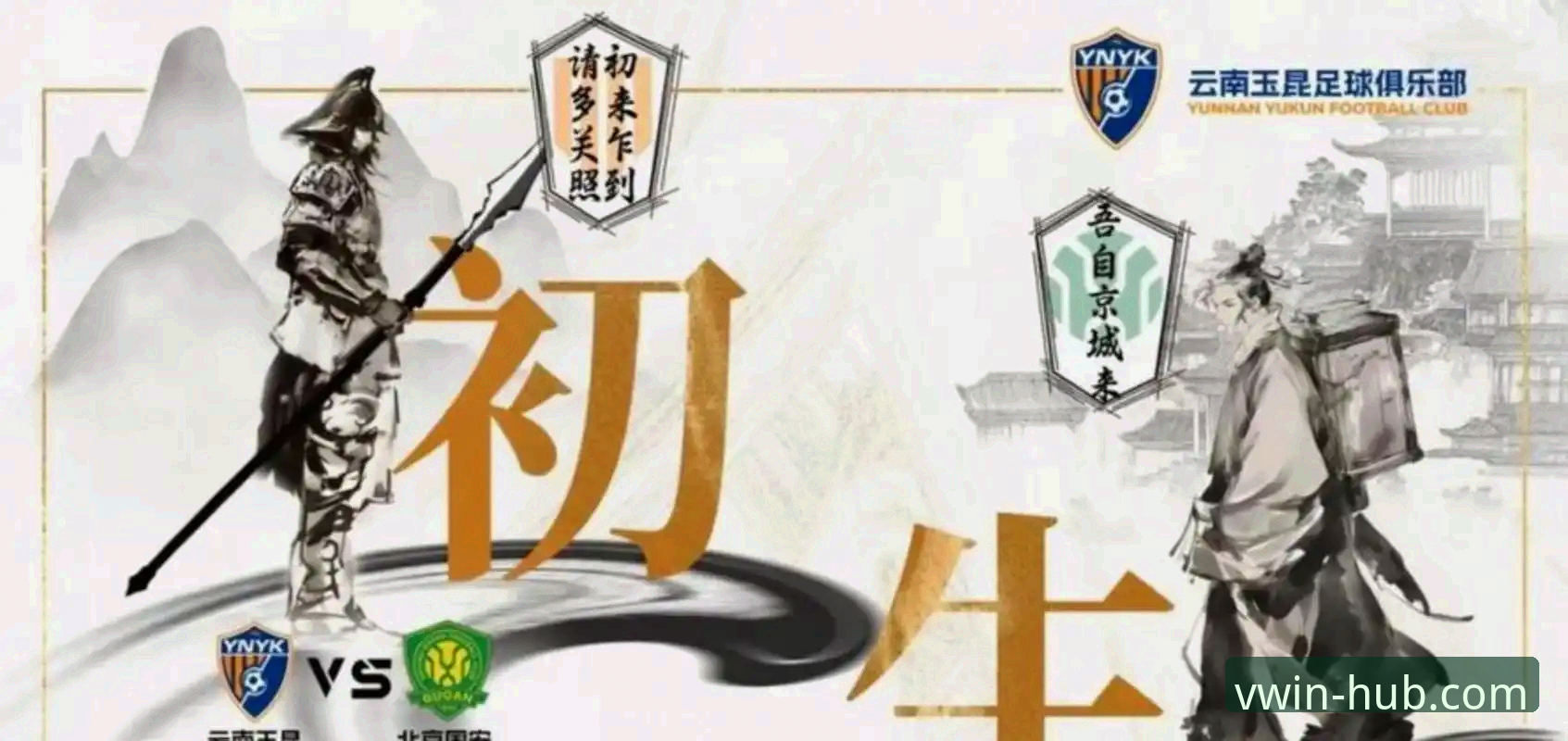 德赢体育最新网址 中超第9轮玉昆3-3国安深度分析:从三次落后三次扳平看德赢体育平台的赛事数据解读价值